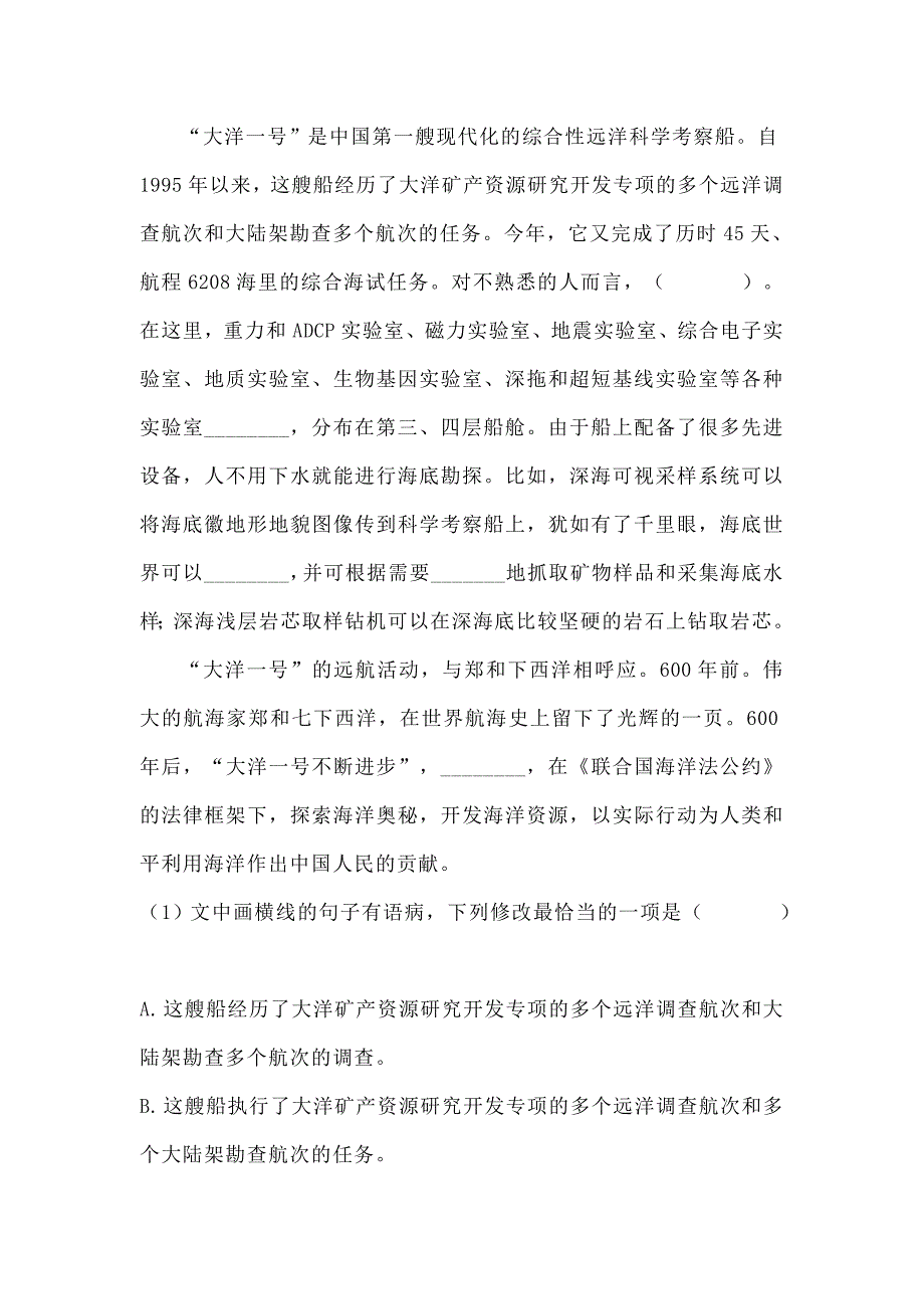 高考语文真题分类汇编语言连贯图文转换附答案解析_第4页