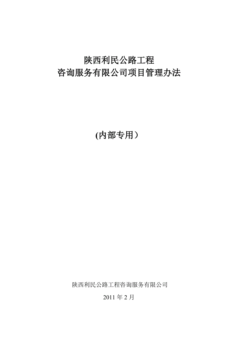 2020年(考勤管理）劳动考勤请假制度_第1页