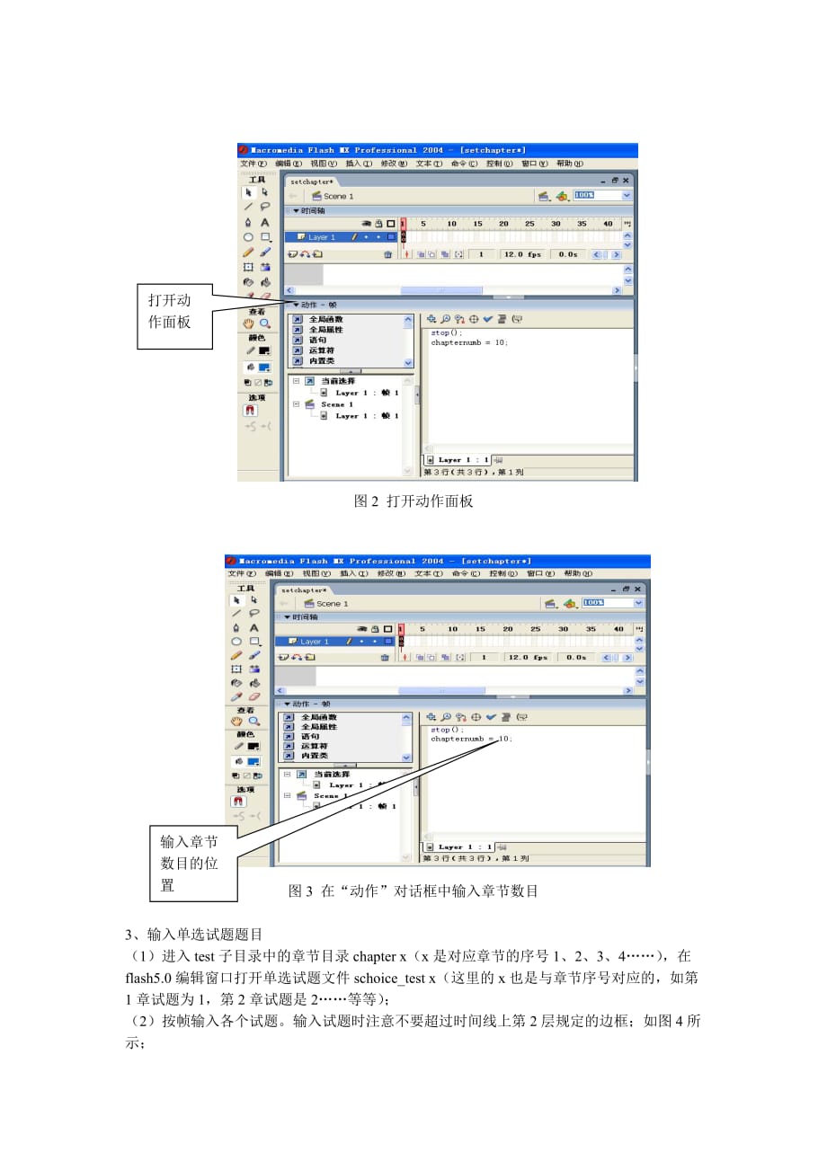 2020年企业培训基于构建的课件制作平台使用培训资料_第3页