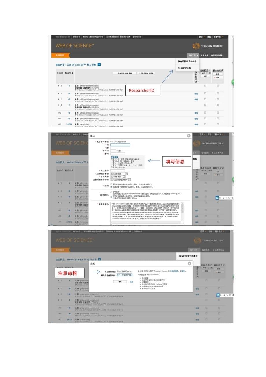 web of science文献检索方法.doc_第5页