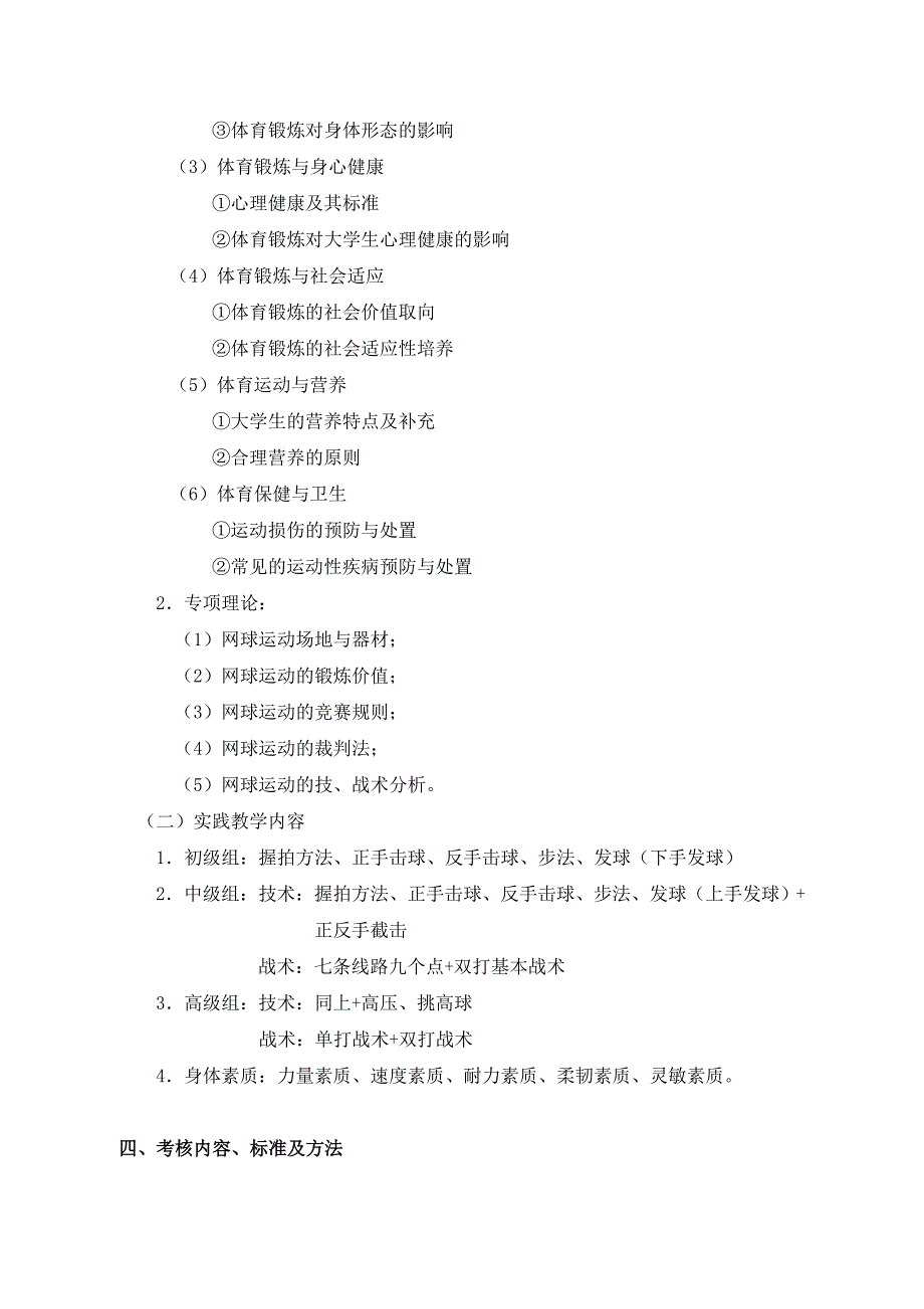 2020年企业培训培训课程_第3页