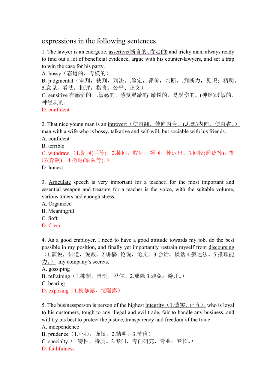 综合英语II期末词汇与汉译英复习题_第3页