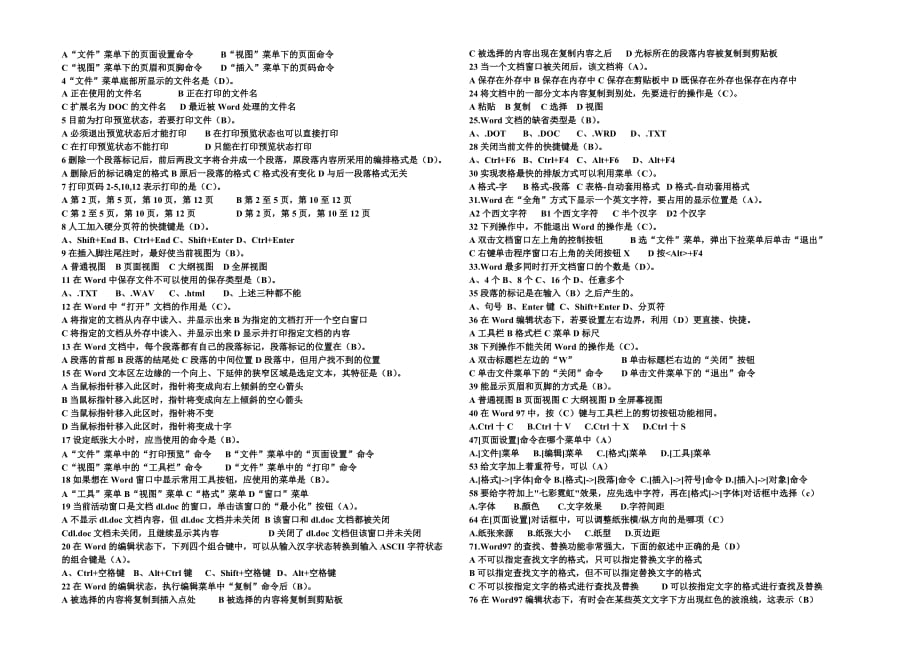 2020年企业培训培训资料 (17)_第3页