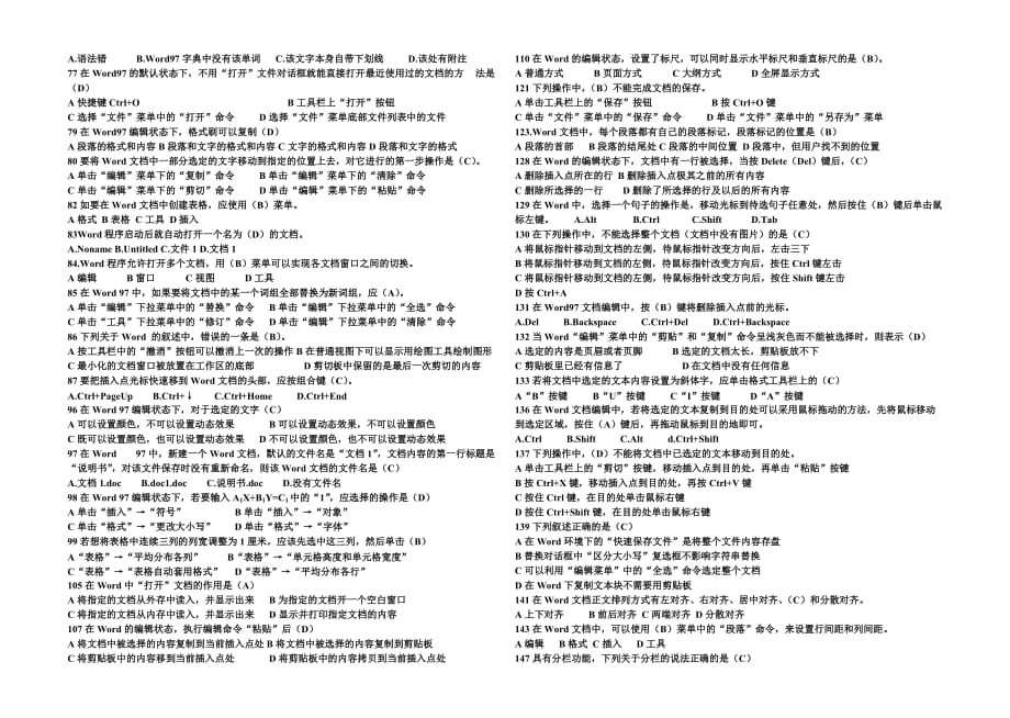 2020年企业培训培训资料 (17)_第4页