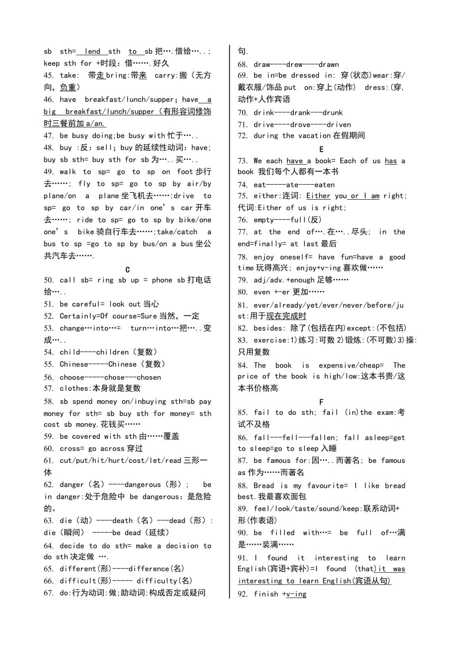 2007年重庆市中考词汇表重点词汇详解(周小明整理)_第2页