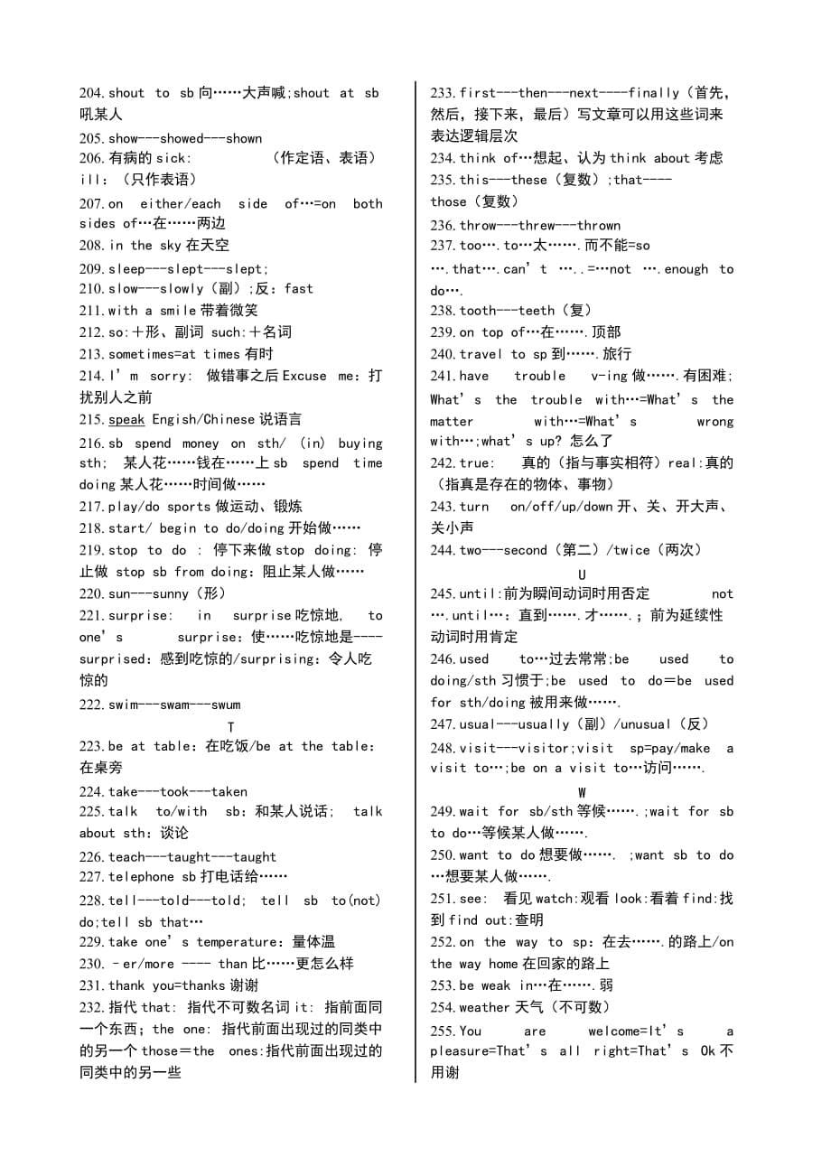 2007年重庆市中考词汇表重点词汇详解(周小明整理)_第5页