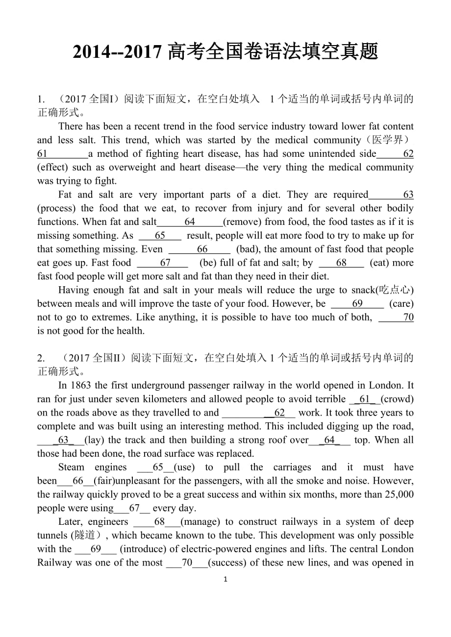 考英语语法填空真题及答案_第1页