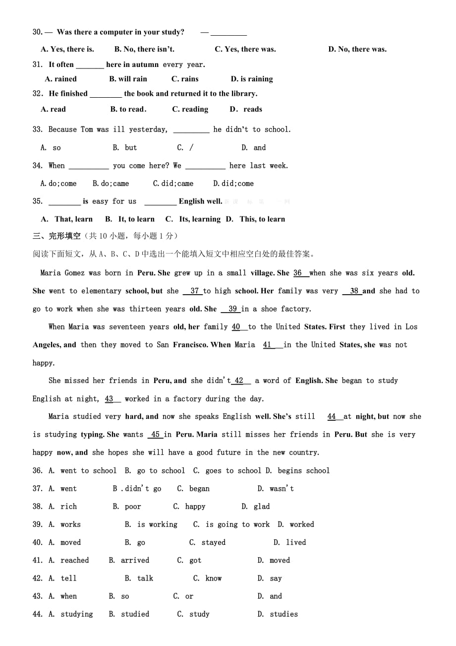 外研版英语七年级下册期末测试_第3页