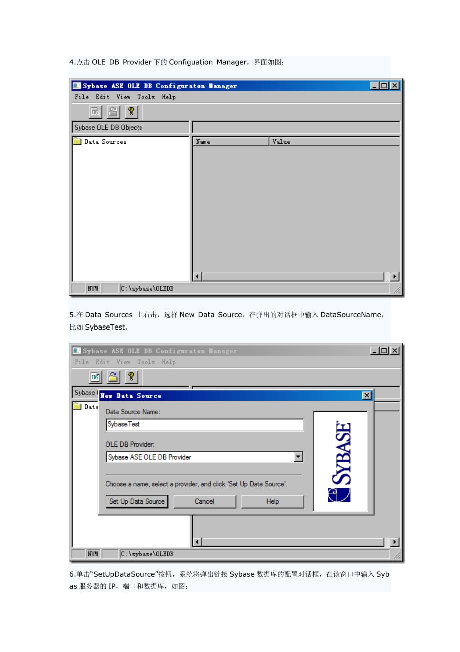 SQL 连接 Sybase 数据库的设定方法.doc_第2页