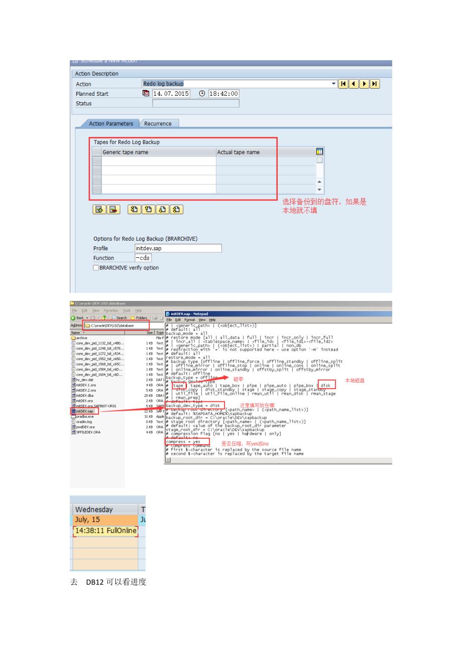 SAP中oracle数据库的备份恢复.doc_第2页