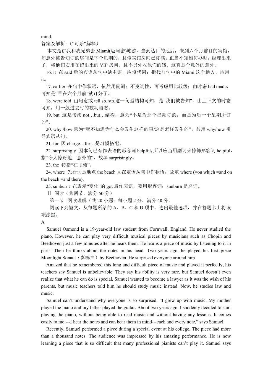 广东高考英语试题及答案解析_第3页