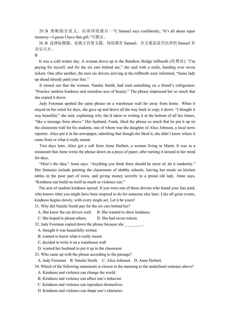 广东高考英语试题及答案解析_第5页