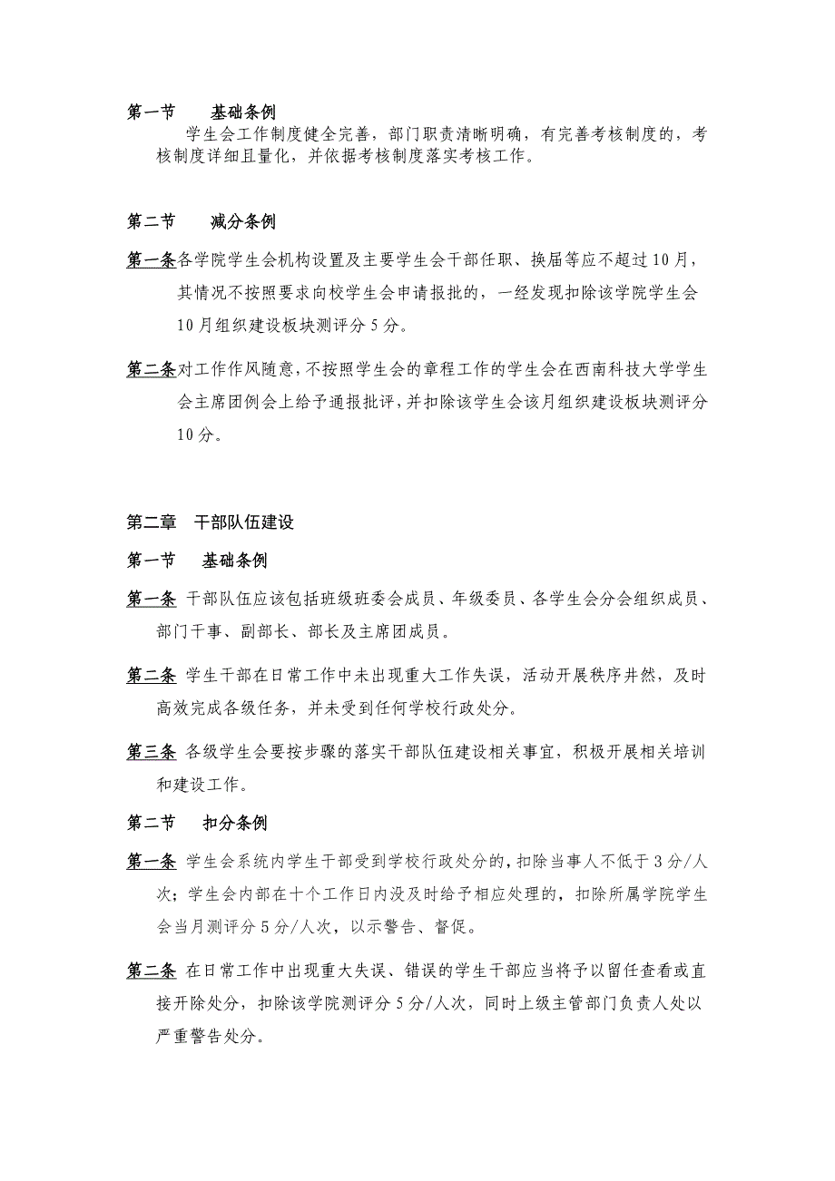 2020年(绩效考核）考核量化指南_第2页