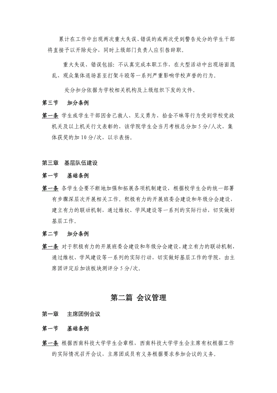 2020年(绩效考核）考核量化指南_第3页