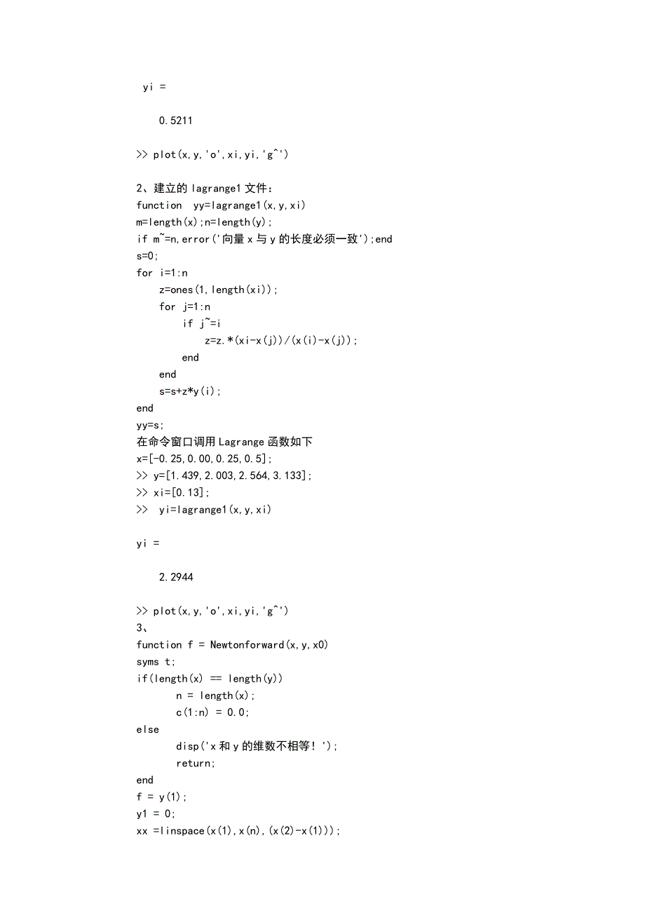 1-2实验报告_第4页