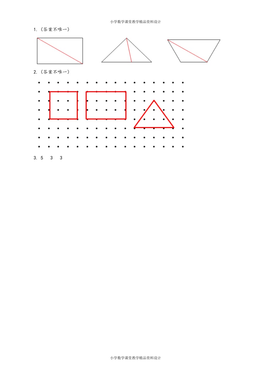 苏教版数学1年级下册一课一练-第2单元 认识图形（二）-2.2 练习四_第2页