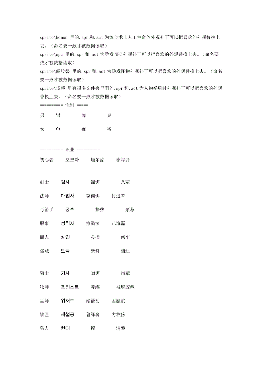 客户端技术基础知识_第3页