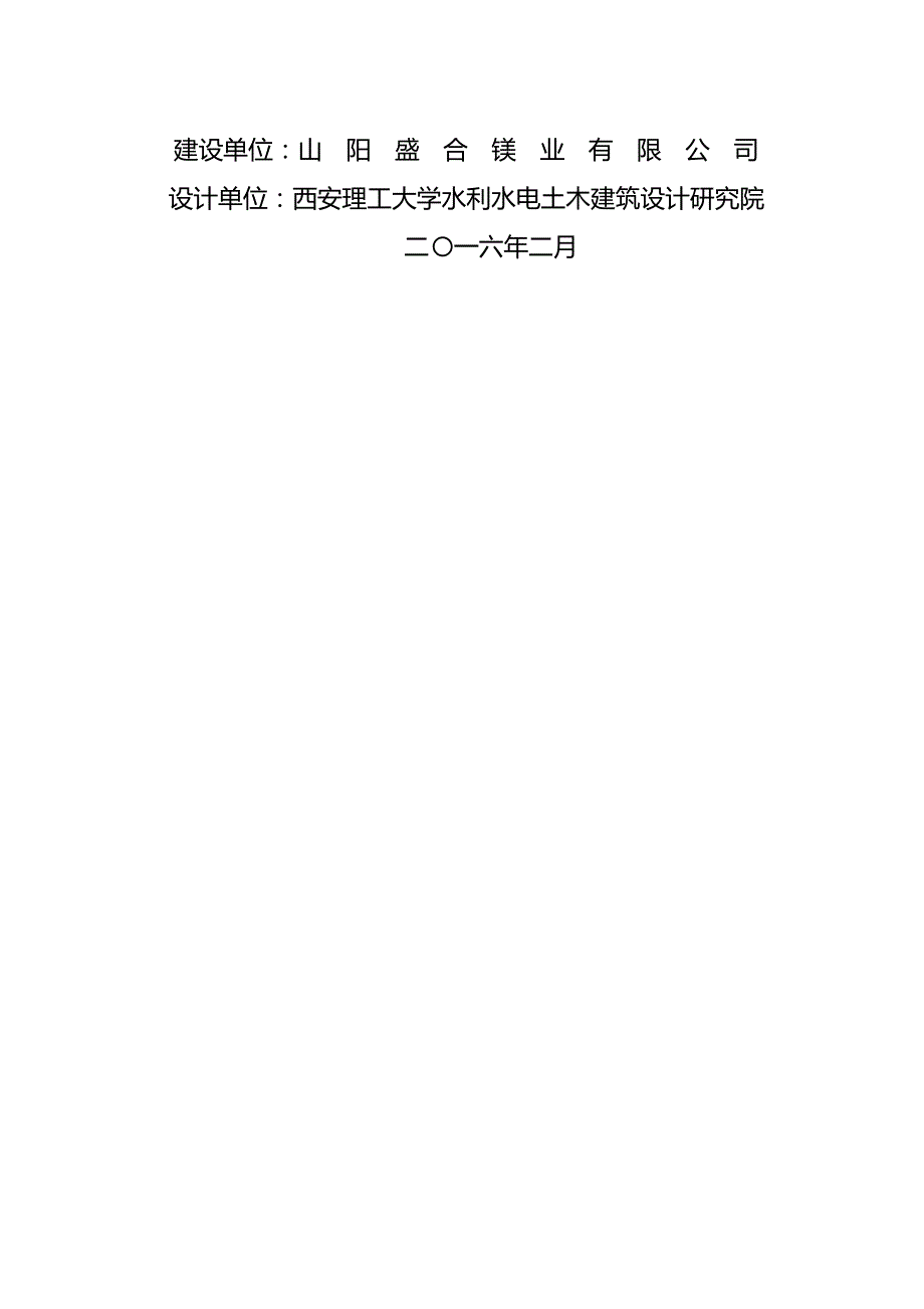 （招标投标)工程机电设备安装招标文件技术要求_第3页