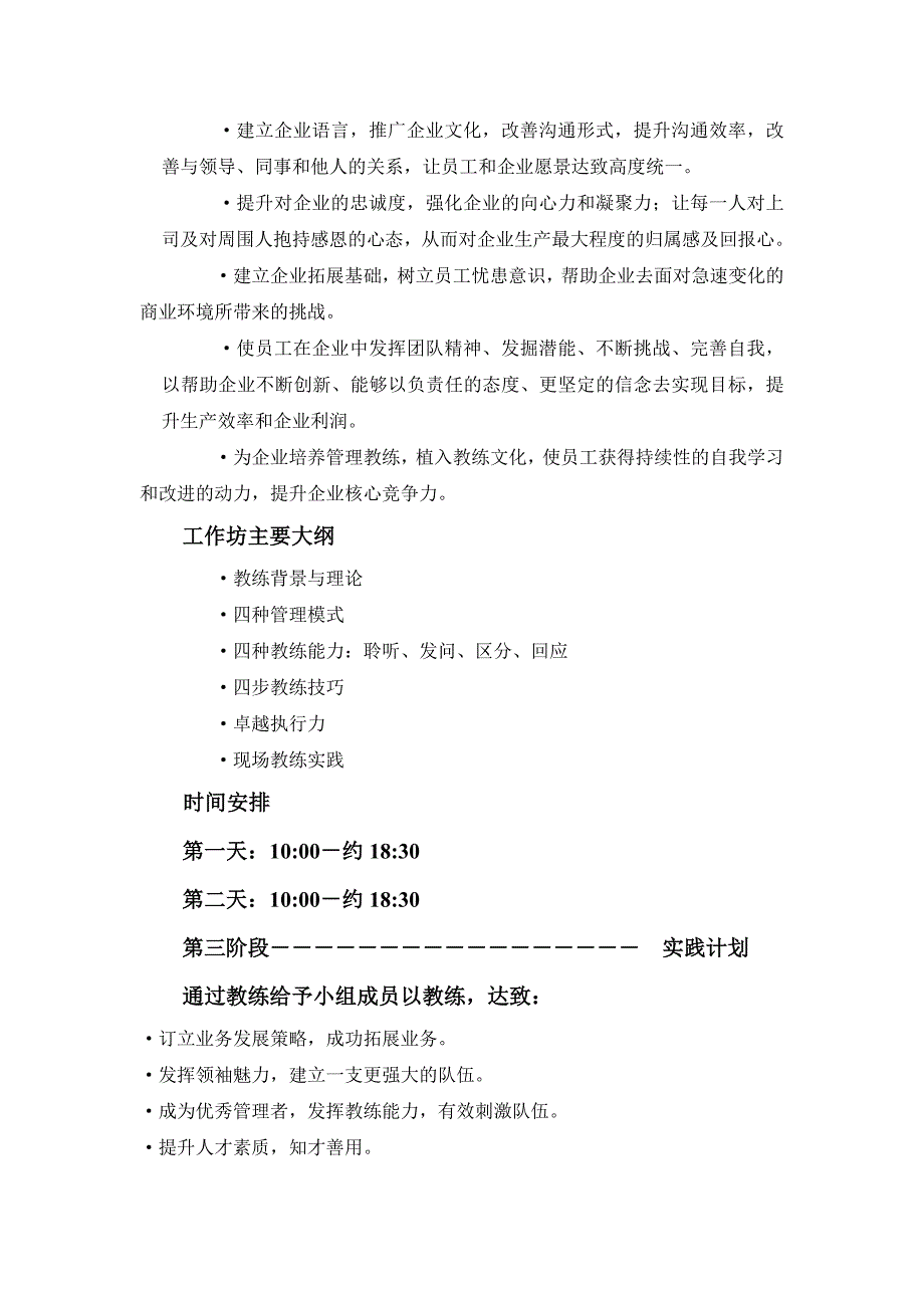 2020年企业培训东莞市树正职业培训学校简介_第3页