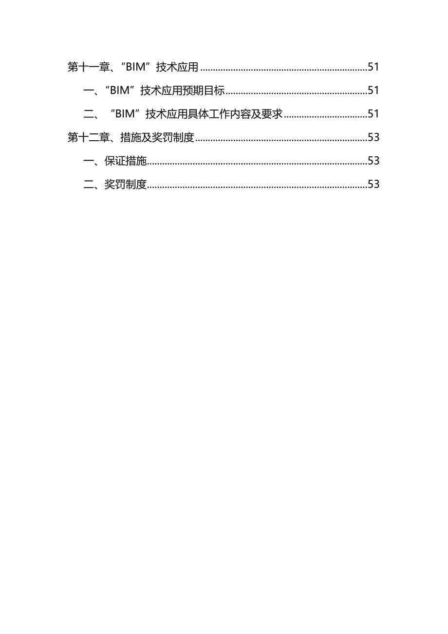 （营销策划)深圳地铁号线标宝安站样板站专项策划_第5页