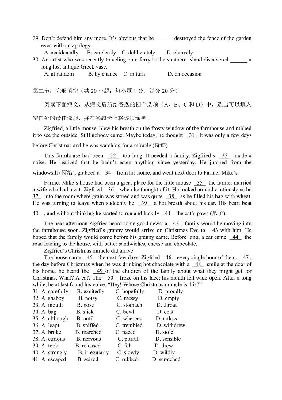 全国统一高考湖北卷英语试题及答案_第5页