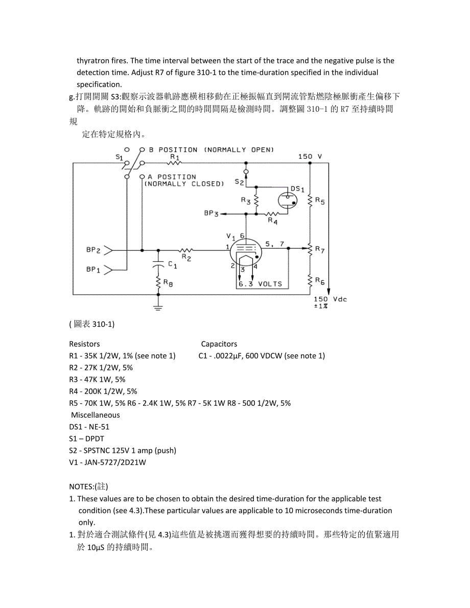 MIL-STD-202G 310(中文版).doc_第5页