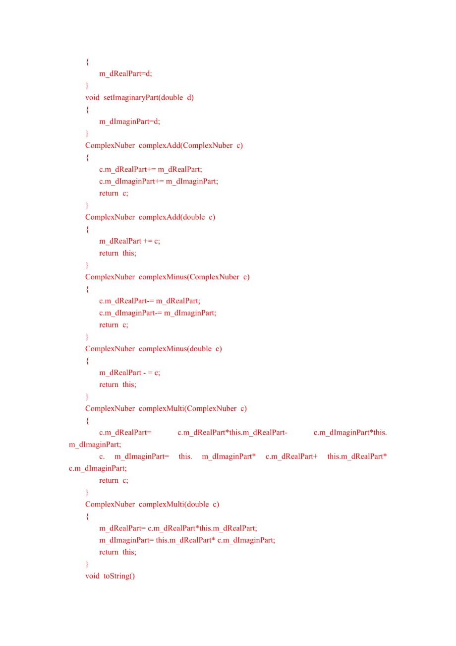 Java实验抽象类与接口.doc_第3页