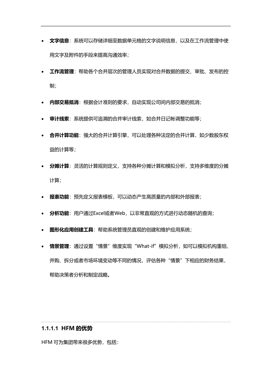 2020年（产品管理）海波龙HFMHP产品全面预算_第4页