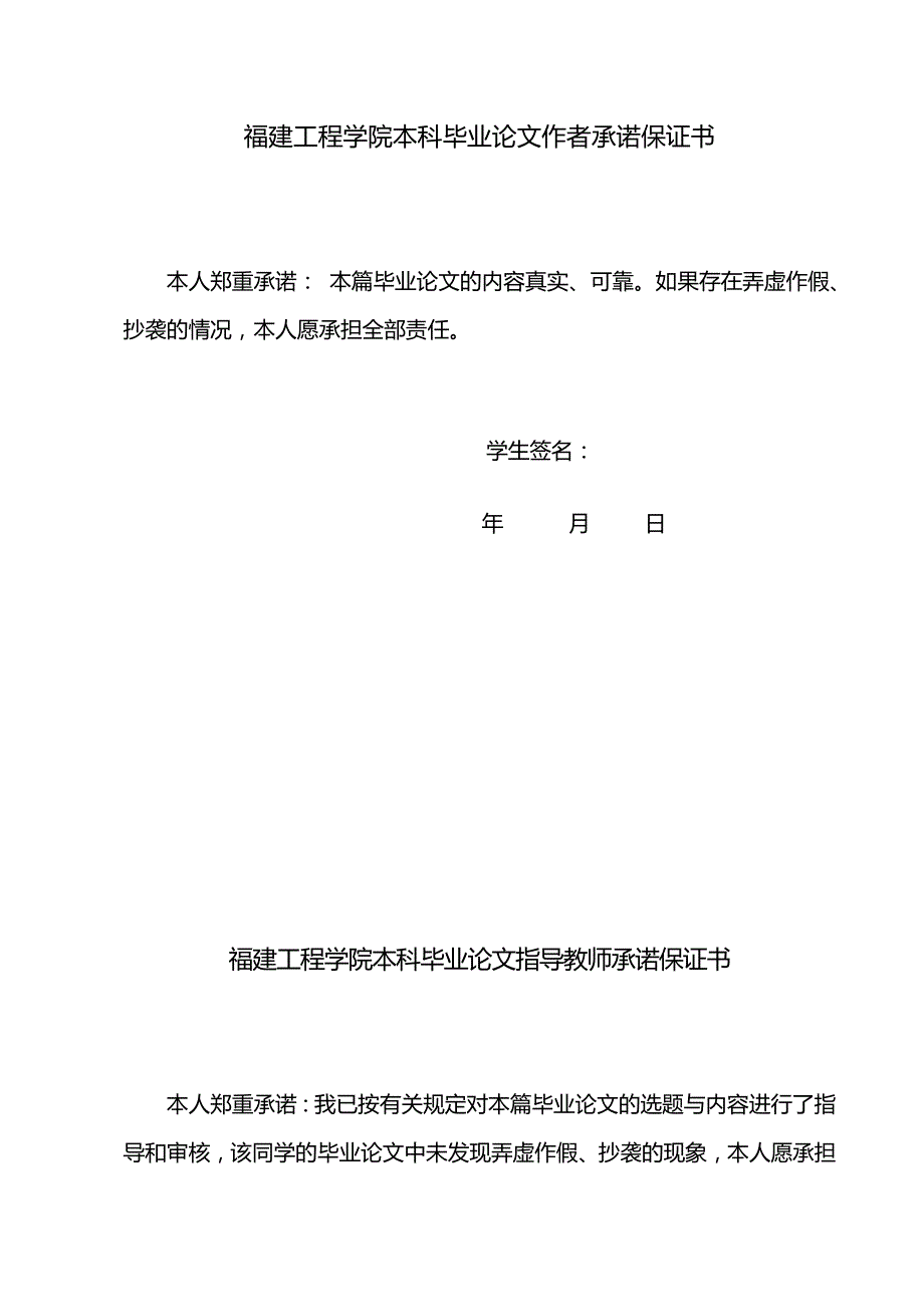 （建筑工程设计)软件工程专业仓库货物管理系统的设计与实现毕业论文_第3页