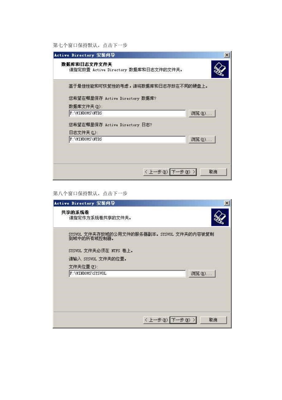 Microsoft Dynamics AX 2009 中文版安装配置指南.doc_第5页