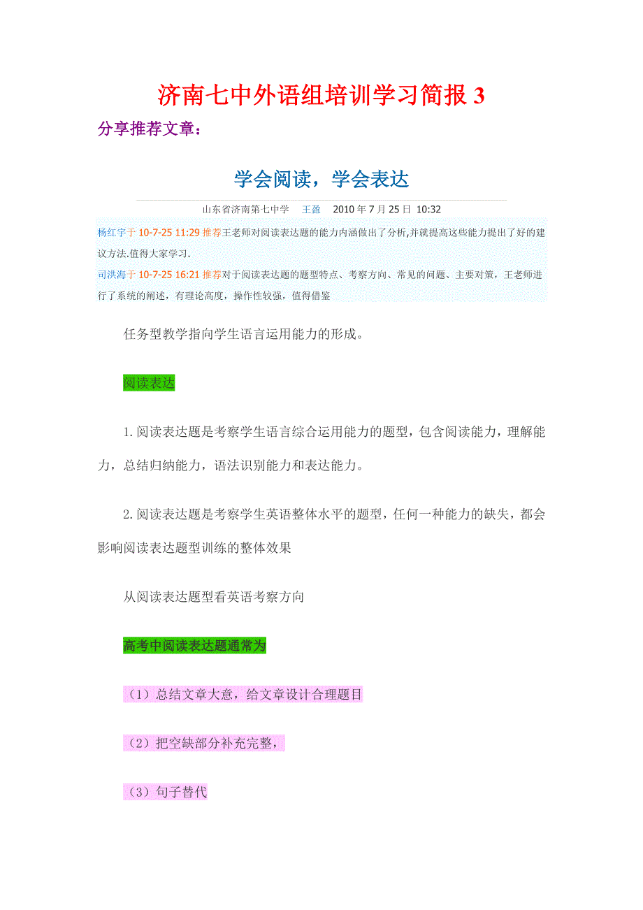 2020年企业培训培训班简报_第1页