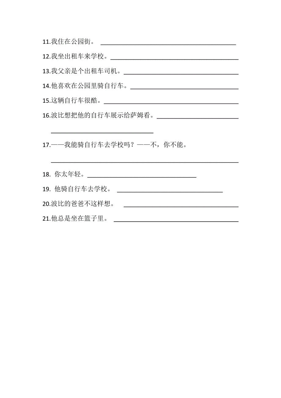 五年级英语下册 单词 课文默写译林版_第4页