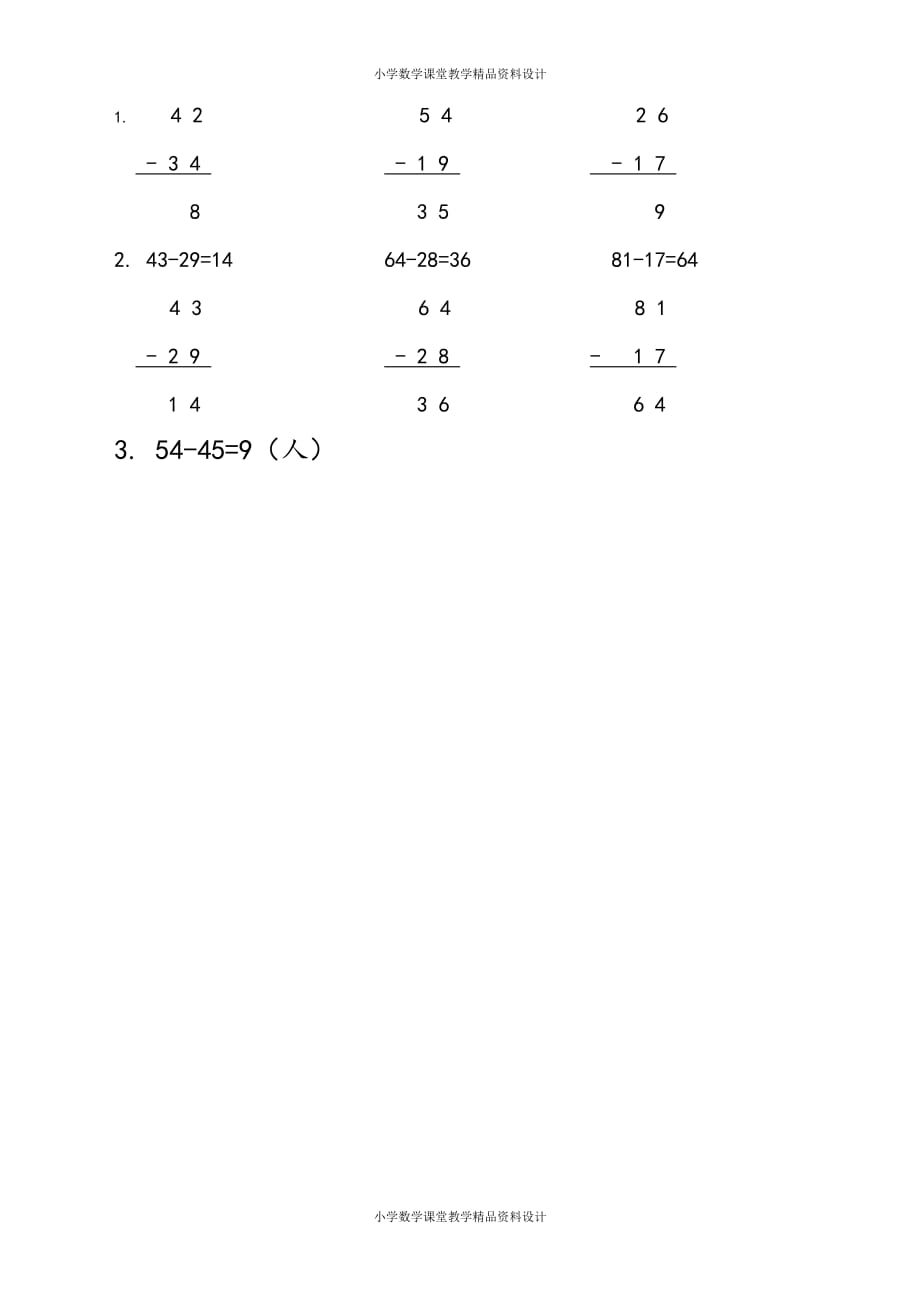 苏教版数学1年级下册一课一练-第6单元 100以内的加法和减法（二）-6.11 两位数减两位数（退位）_第2页