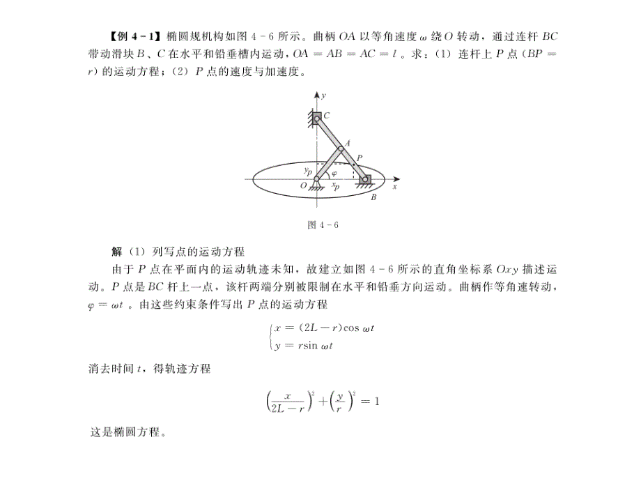 高中物理竞赛班微积分第三讲微积分在物理上的应用_第2页