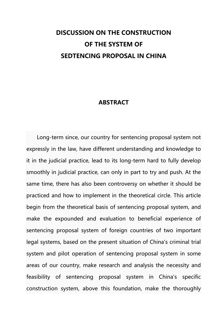 （管理制度)夏布云硕士毕业论文正文论量刑建议制度在我国的构建_第4页