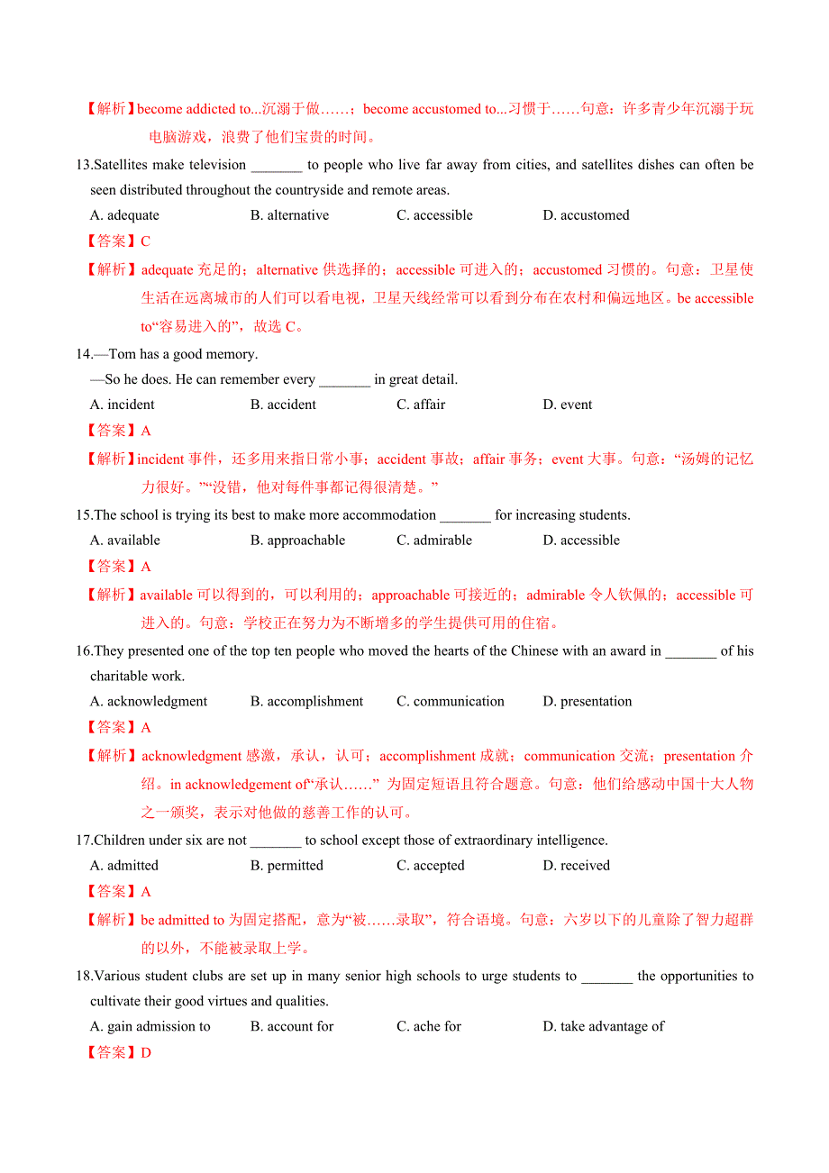 2020届新高考高考英语3500词汇读练测--模拟检测02（解析版）_第3页