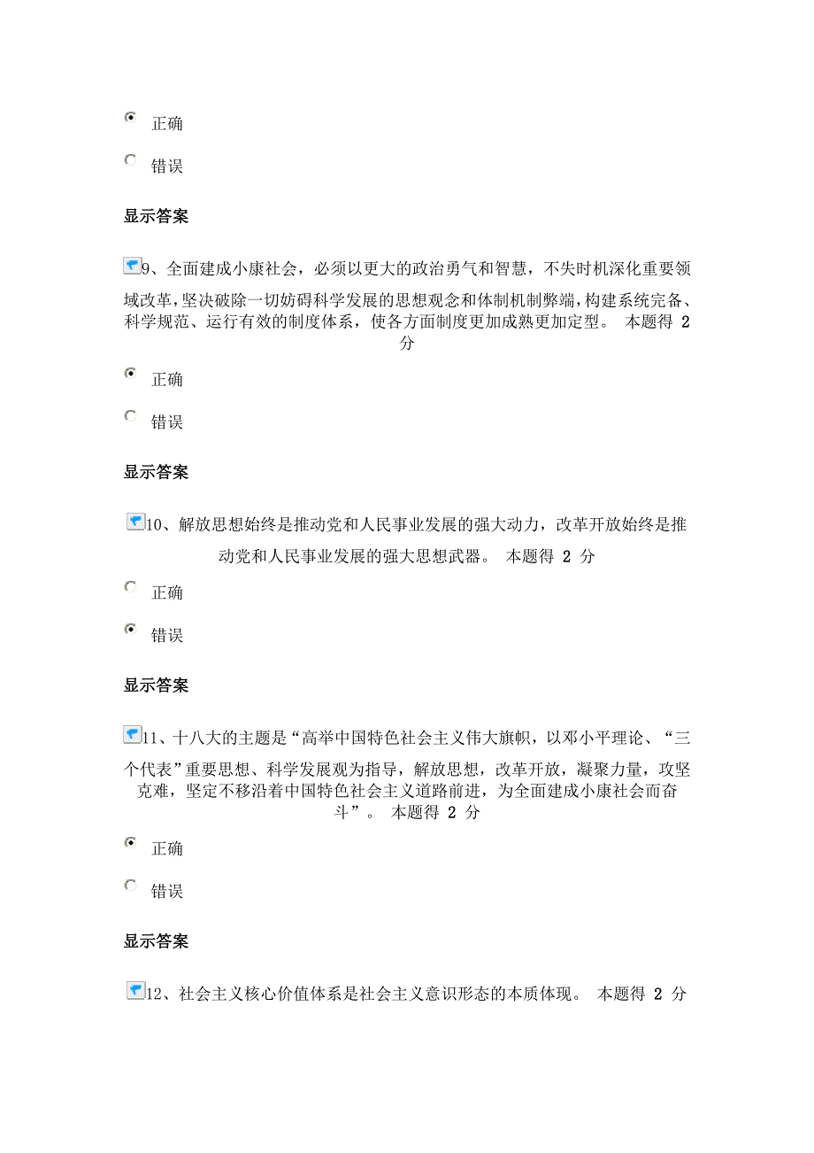 2020年企业培训年专技人员公需科目培训 (2)_第3页