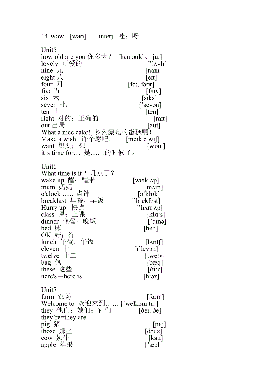 译林版小学三年级四年级五年级六年级英语单词表(附音标)_第4页