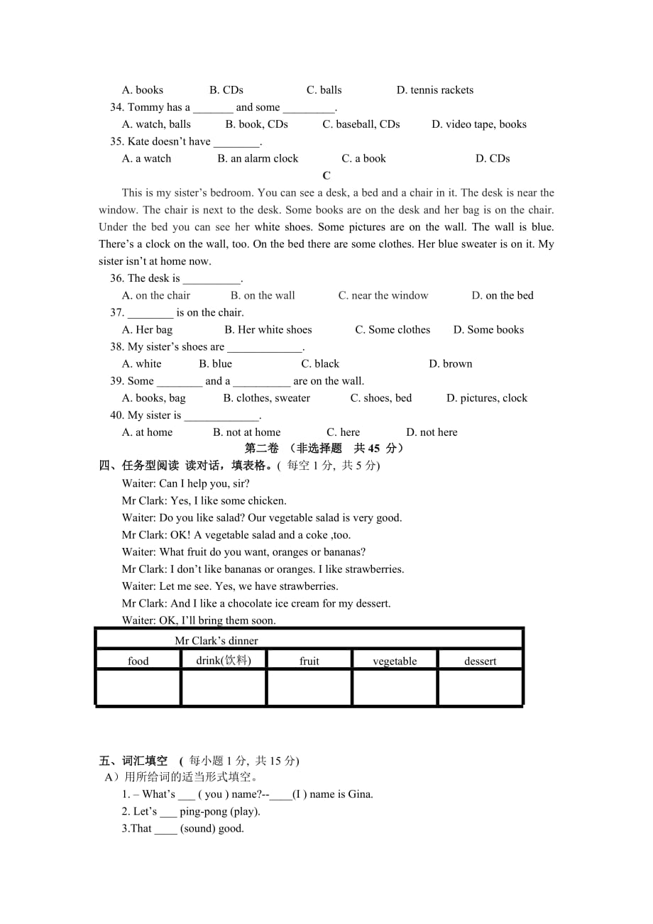 鲁教版六年级下册英语期末试题_第3页