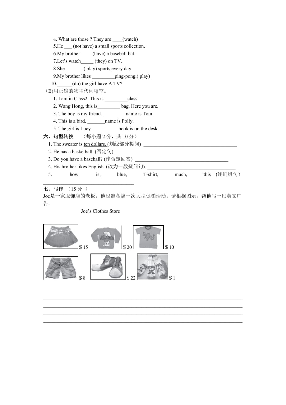 鲁教版六年级下册英语期末试题_第4页