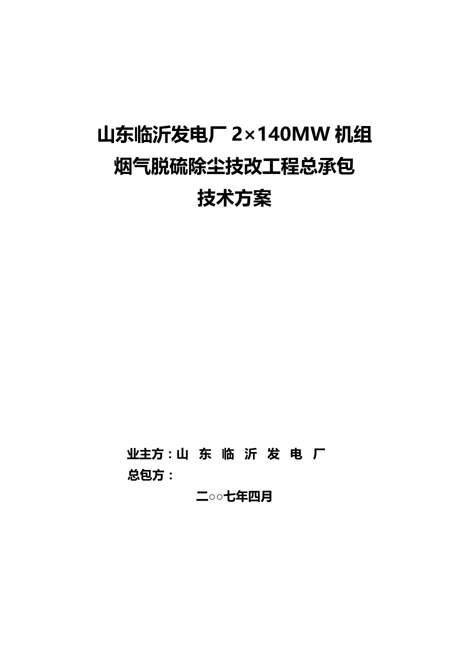 （建筑施工工艺标准)工艺机务土建部分技术_第2页