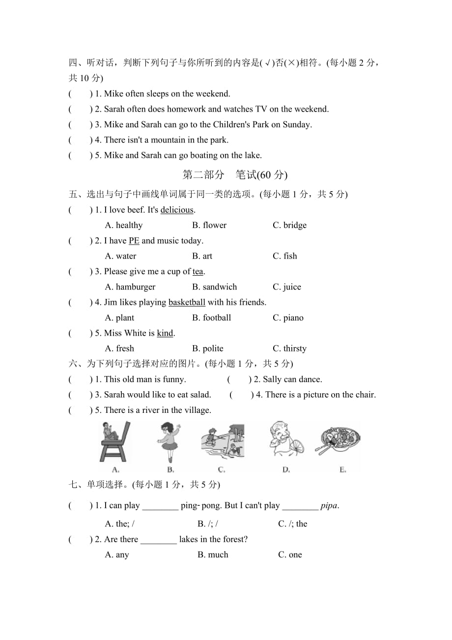 人教版(PEP)小学英语五年级上册期末测试卷[含答案]_第2页