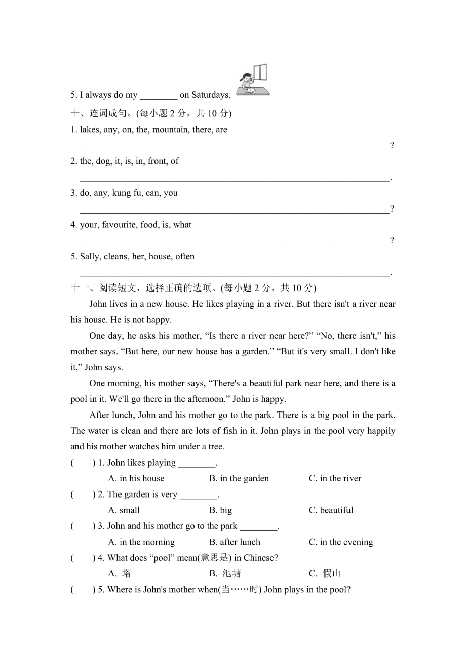 人教版(PEP)小学英语五年级上册期末测试卷[含答案]_第4页