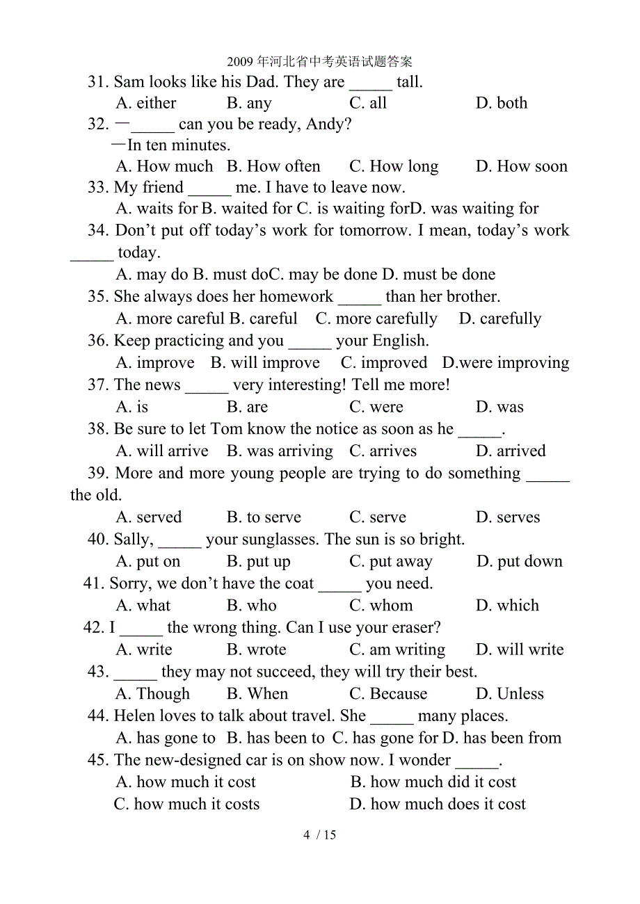 河北省中考英语试题答案_第4页