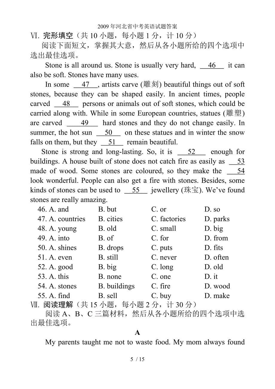 河北省中考英语试题答案_第5页