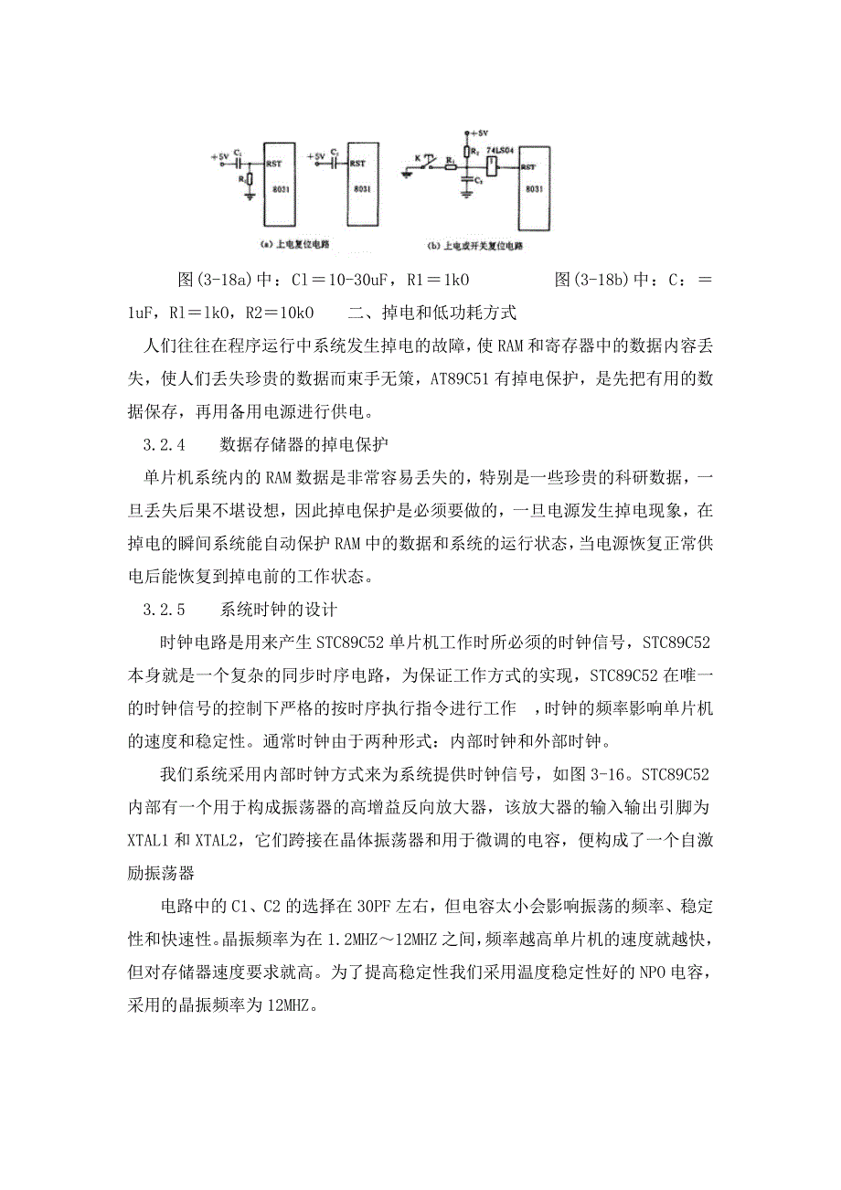 89C52单片机.doc_第4页