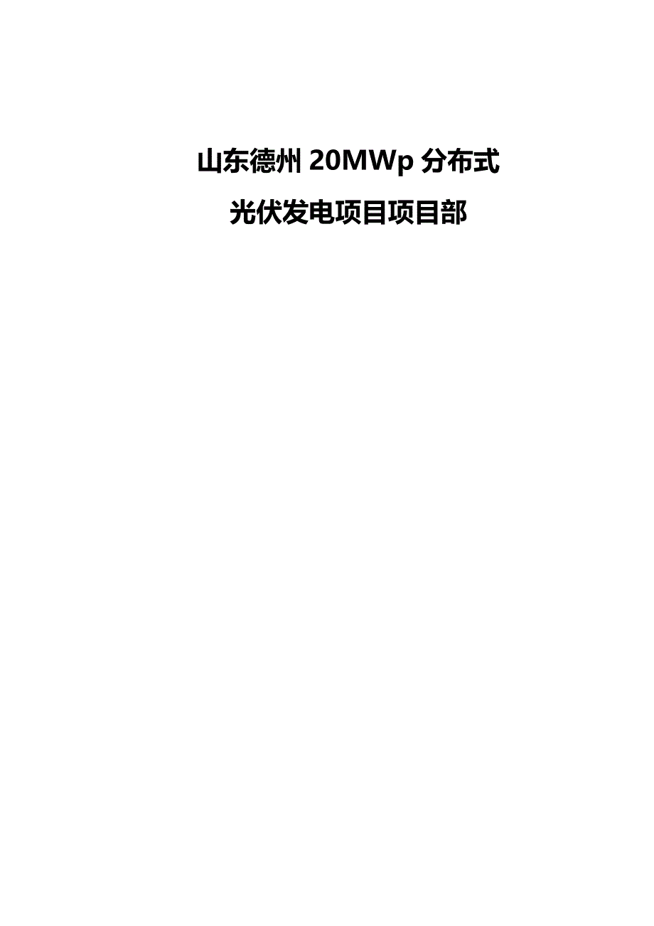 （管理制度)技术质量管理制度汇编_第3页