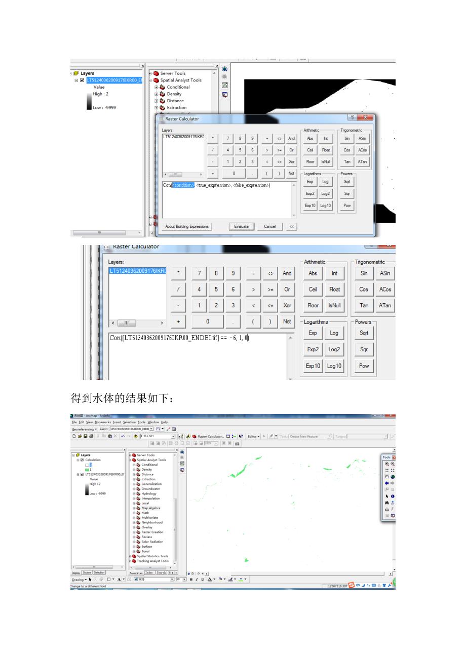 ERDAS9.3软件下遥感影像精度评估步骤.doc_第2页