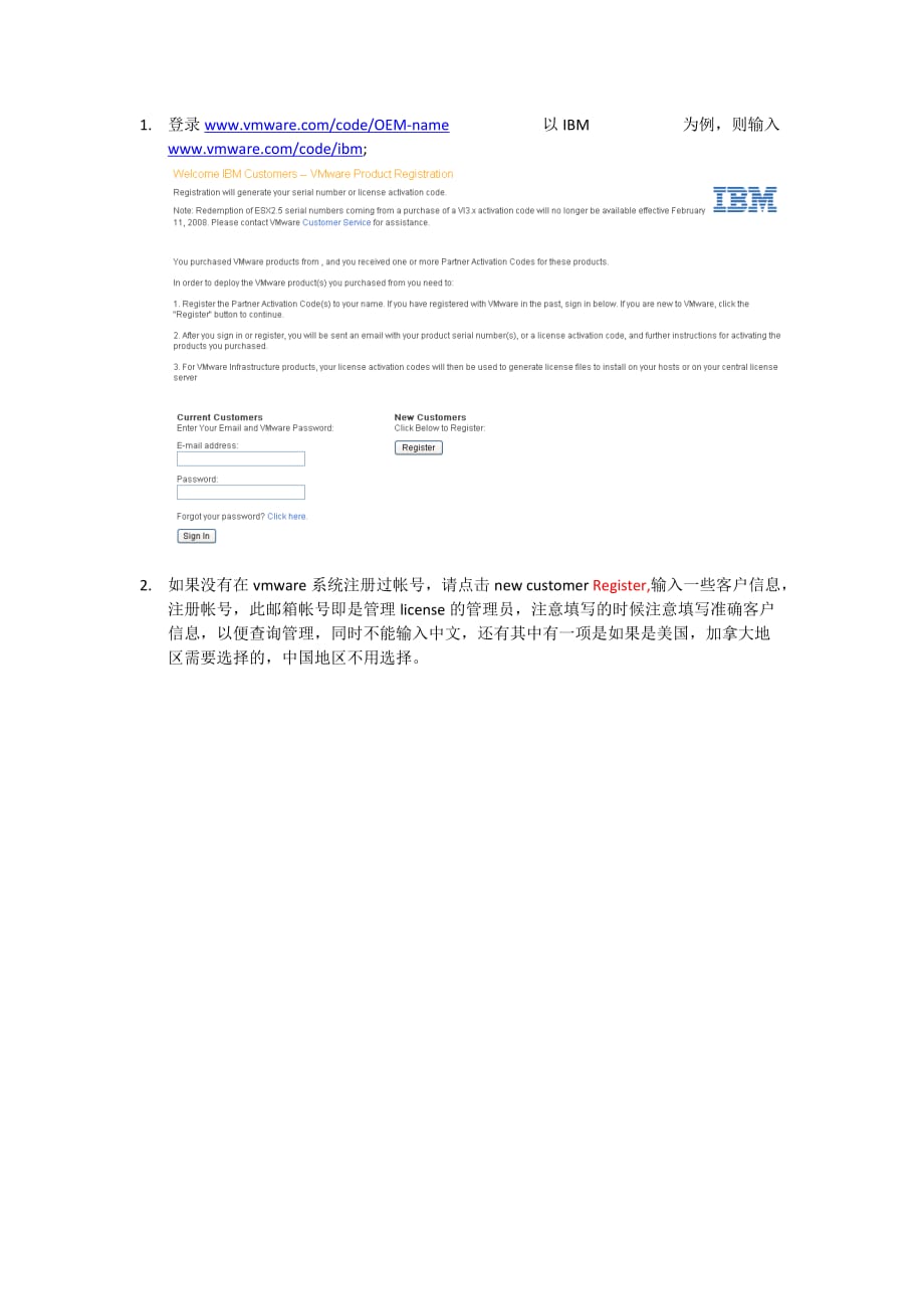 vmware license 激活指导.doc_第1页