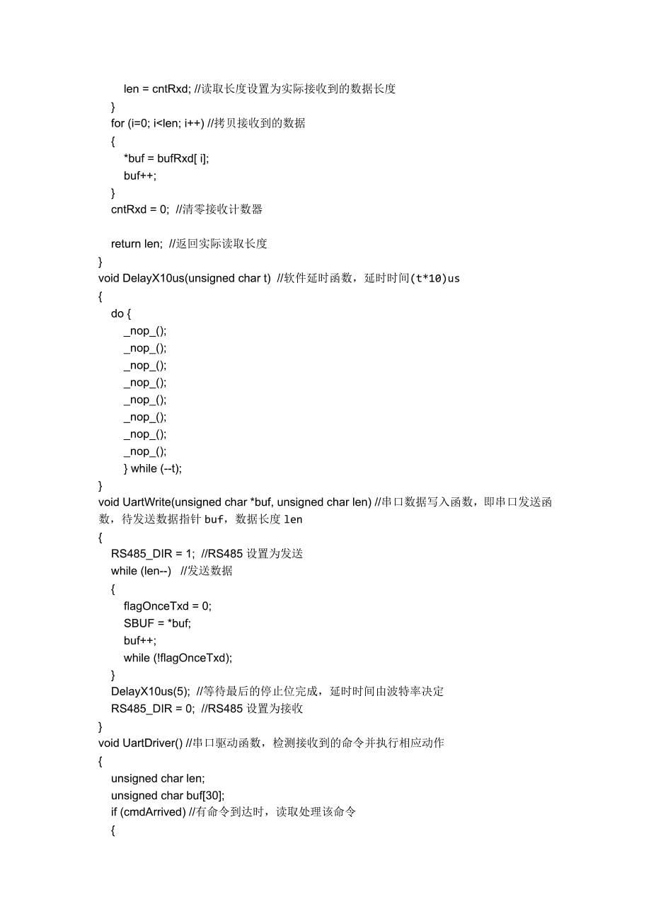 RS485通信和Modbus协议.doc_第5页